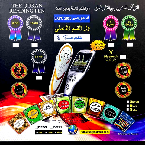 The Quran Reading Pen