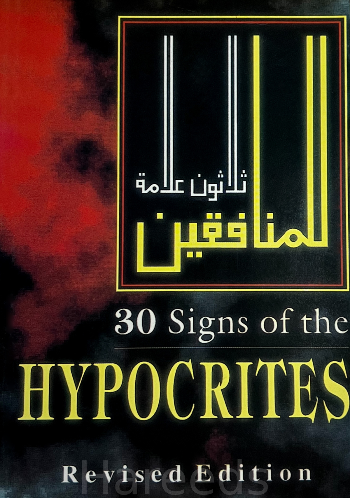 30 Signs of the Hypocrites