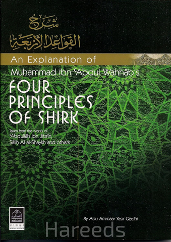 An Explanation of Four Principles of Shirk