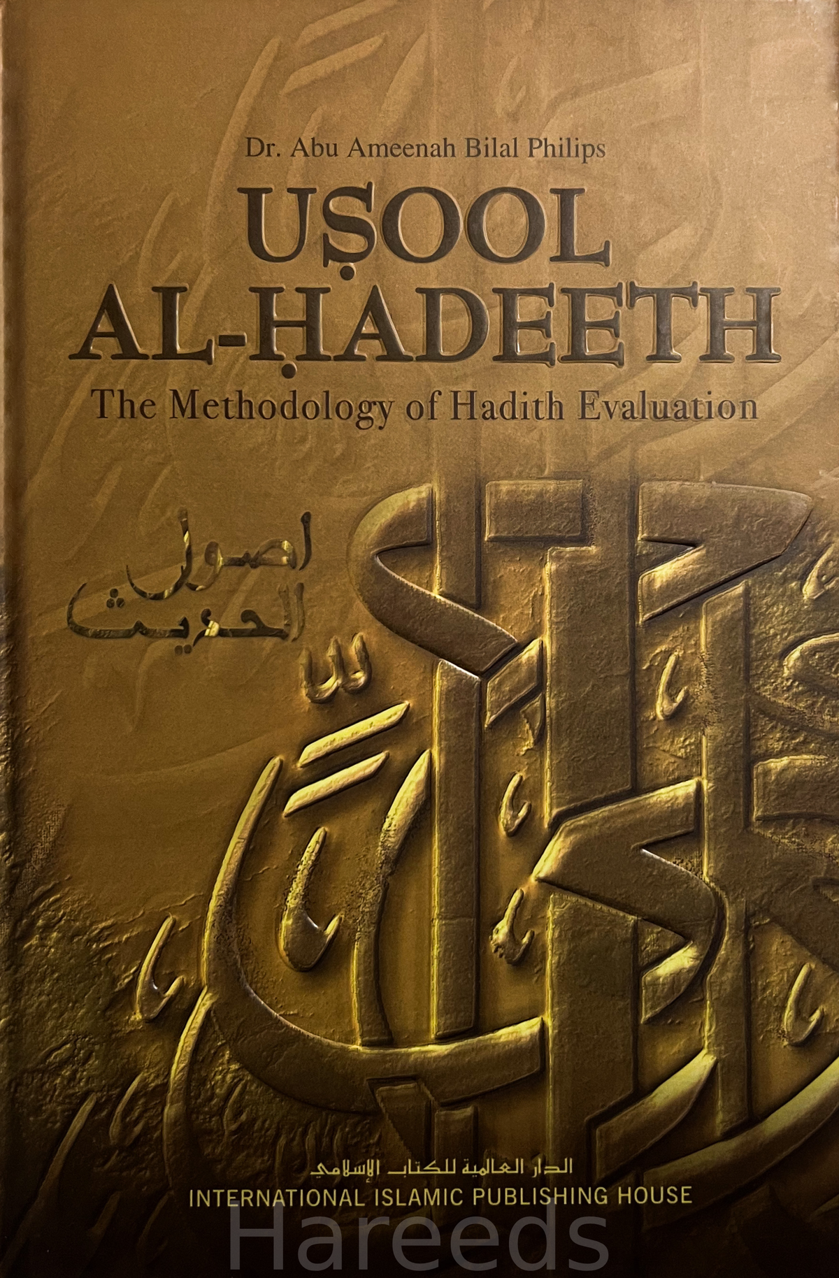 Usool Al-Hadeeth - The Methodology of Hadith Evaluation