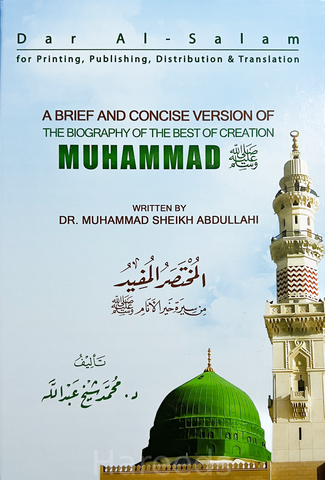 A Brief Concise Version of The Biography of the Best of Creation - Muhammad ﷺ