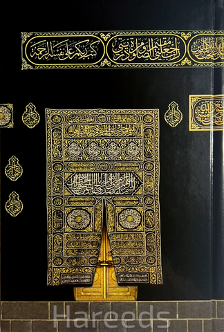 Kaaba Cover Quran - Usmani Mushaf