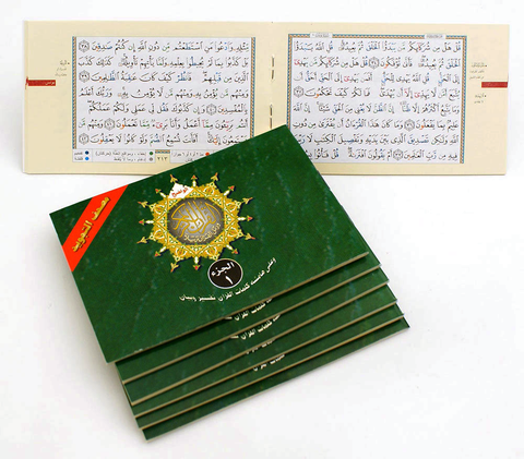 Mini 30 JUZ Quran Set – Uthmani Script (Leather Case)