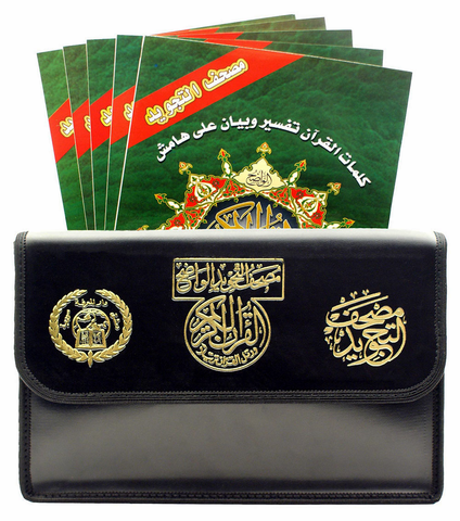 TAJWEED QURAN 30 JUZ SET - Large (Leather Case)